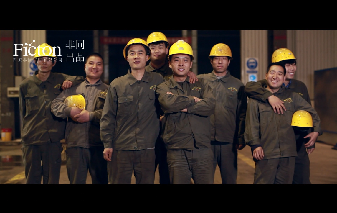 西矿环保上市专题片