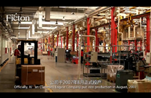 西安康明斯企业宣传片