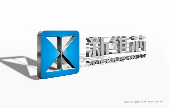 深圳新维芯科技有限公司企业形象设计