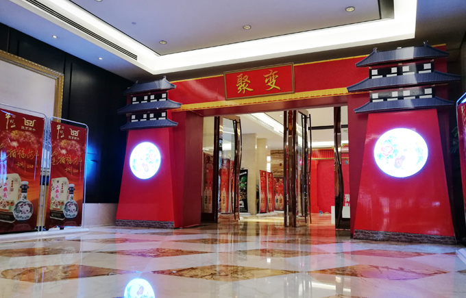 牛栏山客户答谢会策划执行