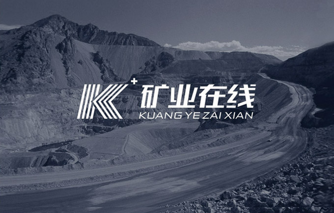 矿业在线网络平台标志形象设计