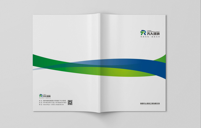 天人环境企业宣传册设计