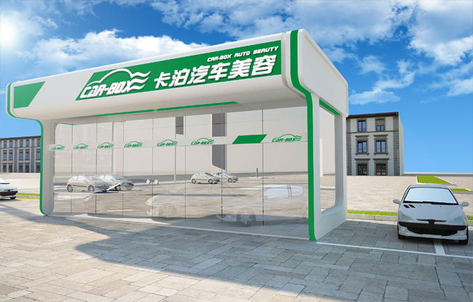 卡泊汽车美容