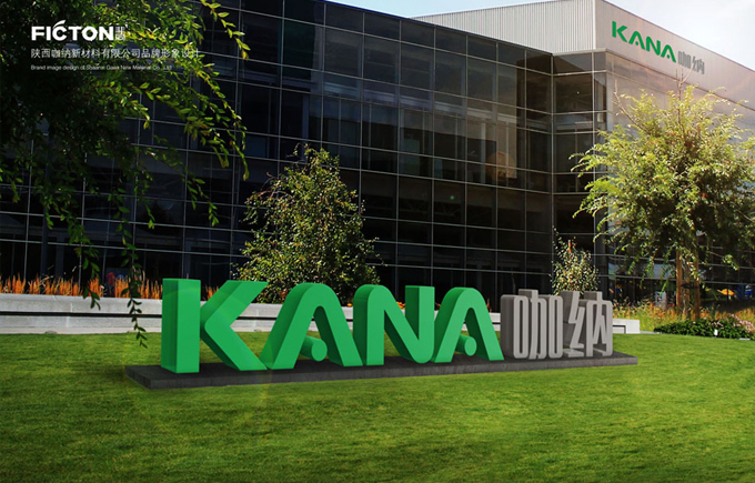 陕西咖纳新材料有限公司