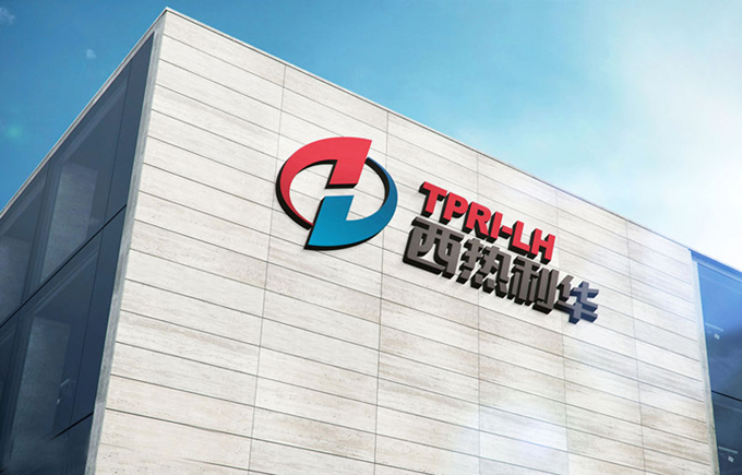 浙江西热利华智能控制技术有限公司VI形象设计